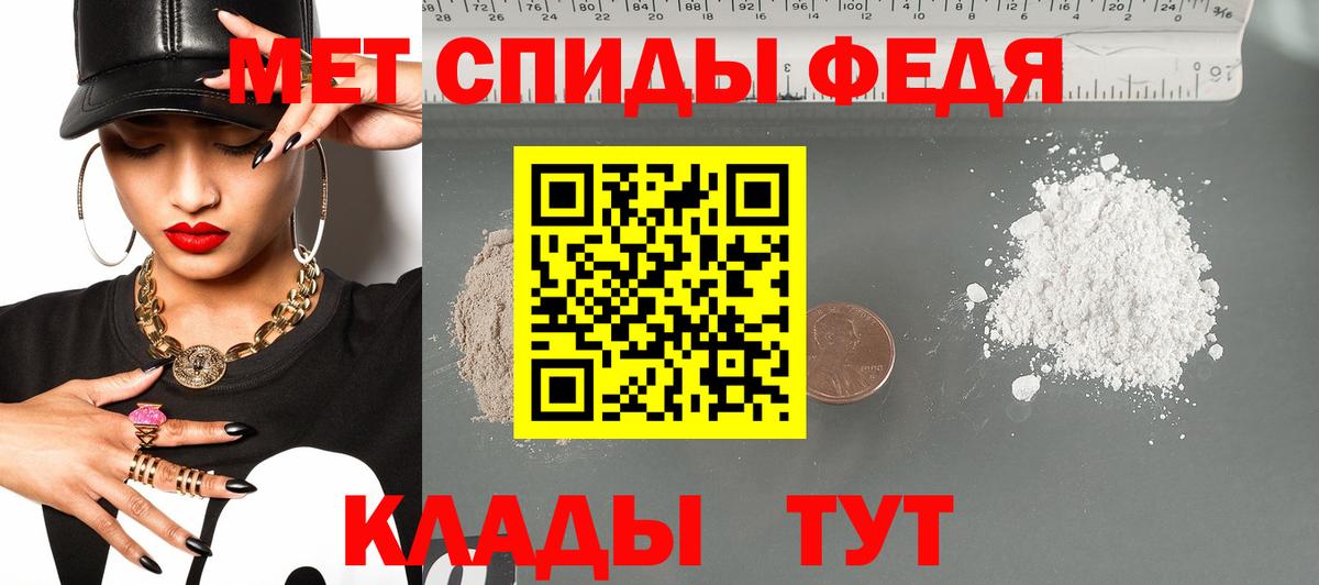 Амфетамин Premium  Вход с VPN  Минеральные Воды 