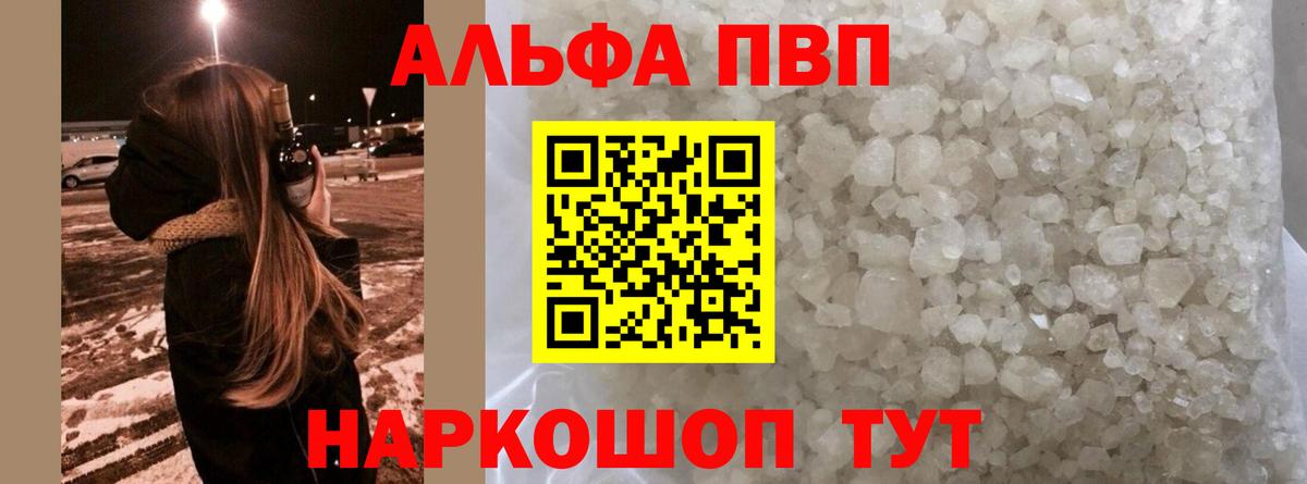 A-PVP Соль  A-PVP  A-PVP Соль  APVP Соль  Минеральные Воды  Вход с VPN 