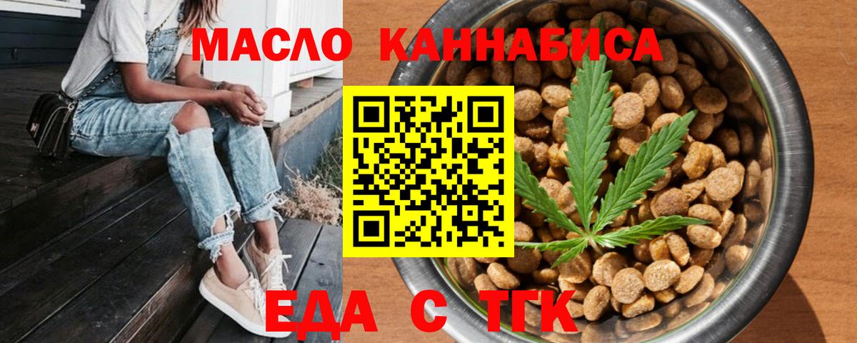 Cannafood конопля Минеральные Воды