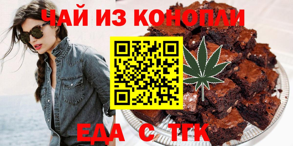 Минеральные Воды  Cannafood марихуана  Вход с VPN 