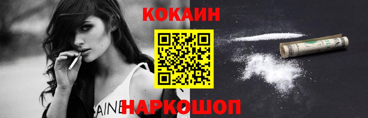 КОКАИН Колумбийский Минеральные Воды