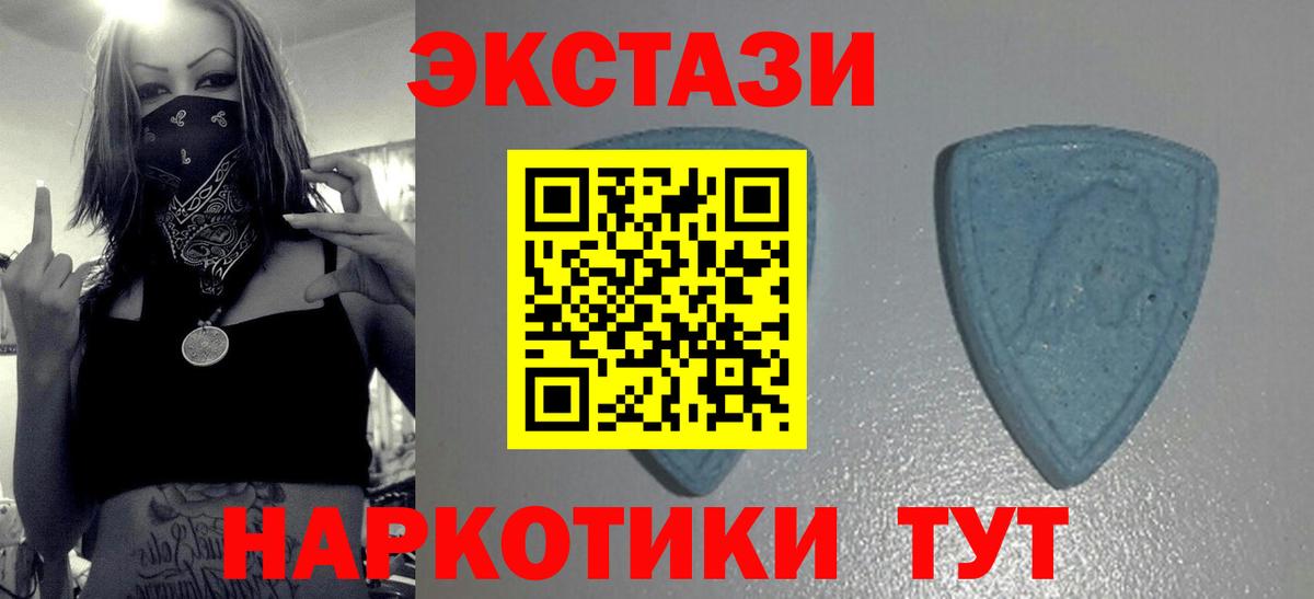 Ecstasy  Вход с VPN  Минеральные Воды  ЭКСТАЗИ 300 mg 