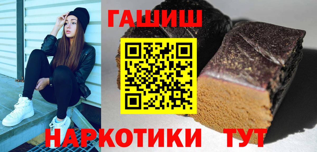 ГАШ убойный Минеральные Воды