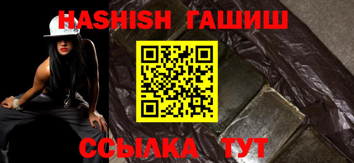 Минеральные Воды  ГАШИШ гашик  Вход с VPN 