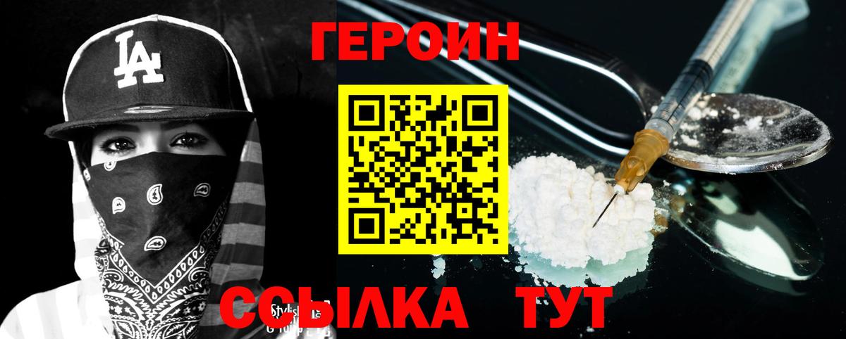 Минеральные Воды  Героин Афган  Вход с VPN 