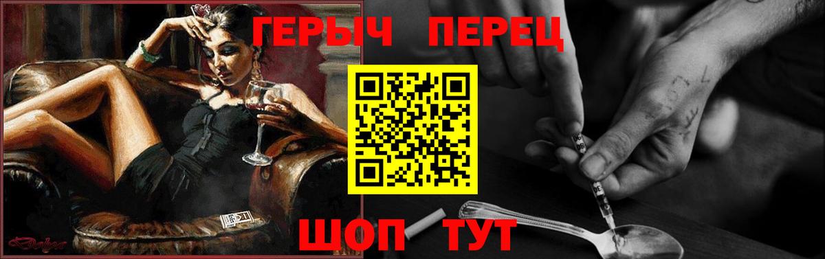 Героин VHQ Минеральные Воды