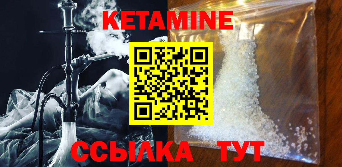 Кетамин ketamine  мега ТОР  Вход с VPN  Минеральные Воды  КЕТАМИН ketamine 
