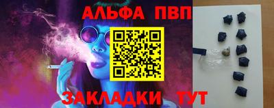 альфа пвп Донской