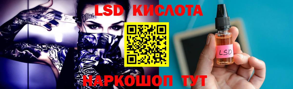LSD-25 экстази ecstasy Минеральные Воды