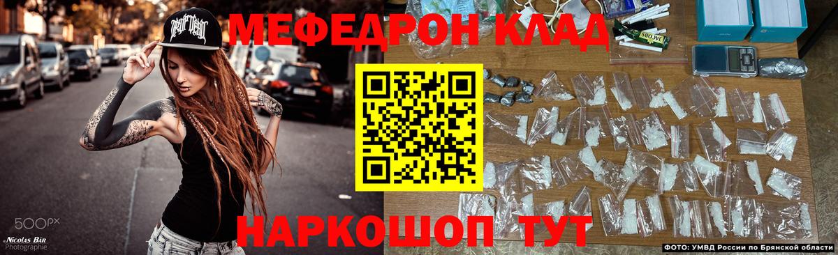 Мефедрон  Вход с VPN  Мефедрон мука  Минеральные Воды  Мефедрон 4 MMC 