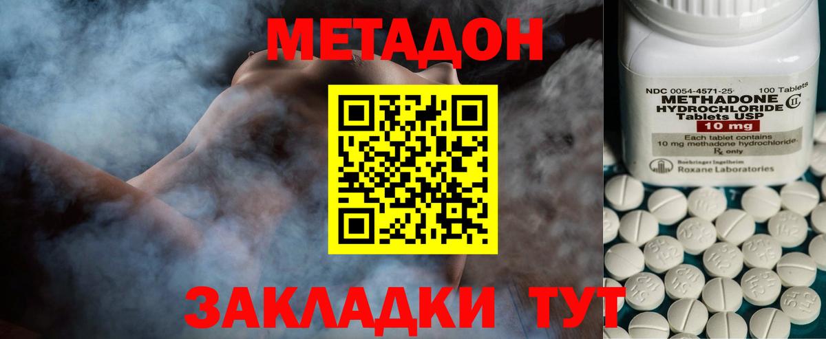 Метадон VHQ  МЕТАДОН VHQ  Минеральные Воды  маркетплейс телеграм  Вход с VPN 