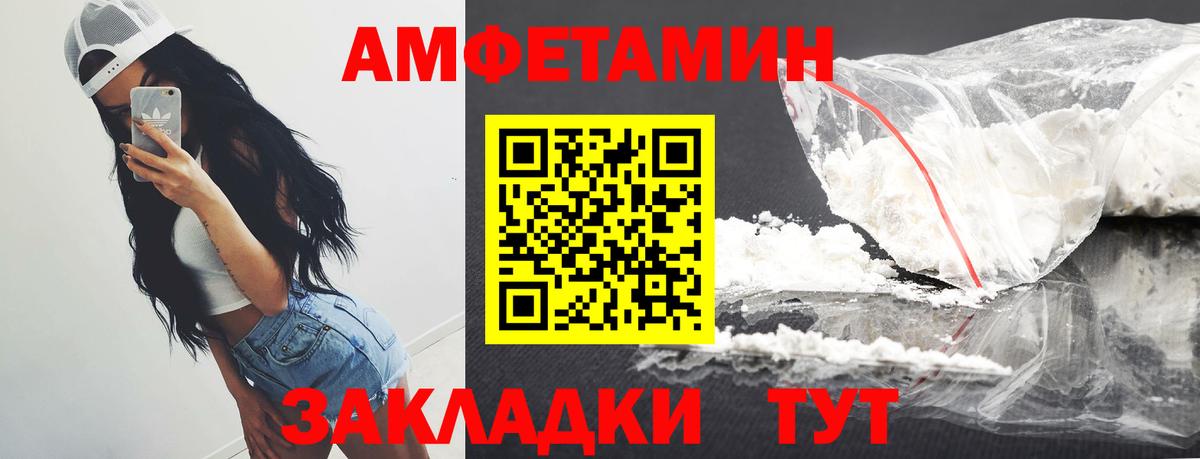 МЕТАМФЕТАМИН Декстрометамфетамин 99.9% Минеральные Воды