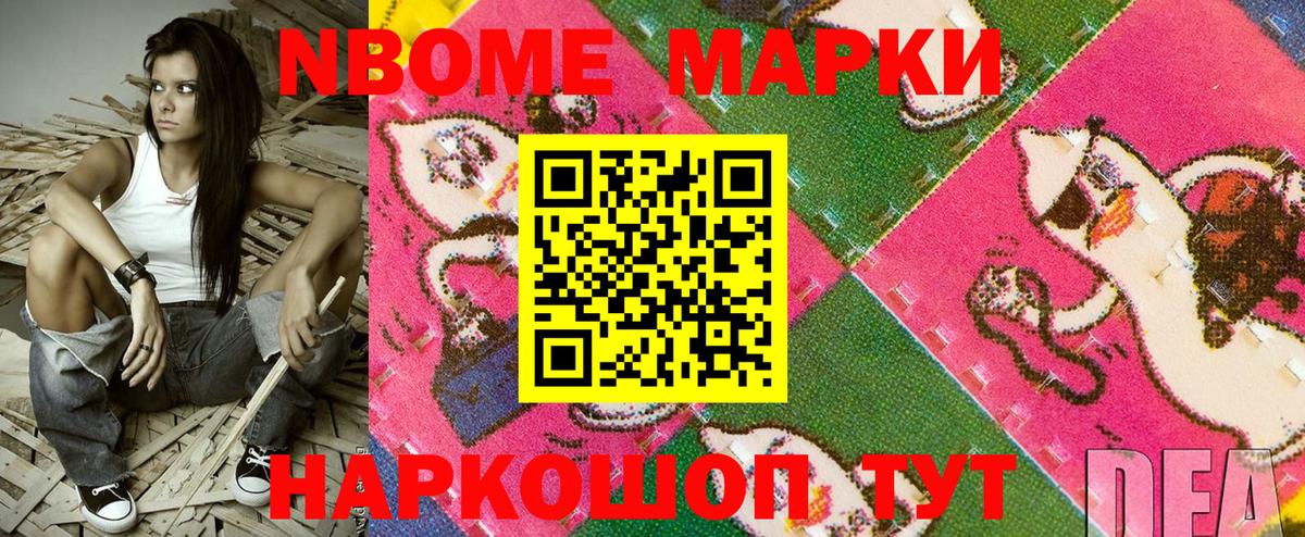 Наркотические марки  Марки N-bome 1,5мг  Марки N-bome 1,5мг  Вход с VPN  Минеральные Воды 