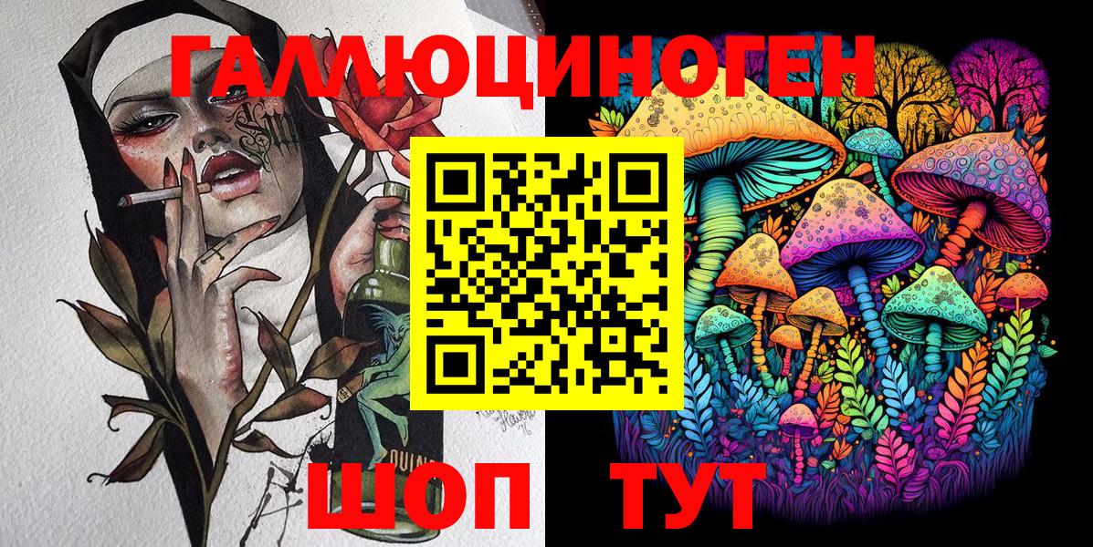 Галлюциногенные грибы MAGIC MUSHROOMS  Псилоцибиновые грибы Magic Shrooms  Минеральные Воды  сколько стоит  Вход с VPN 